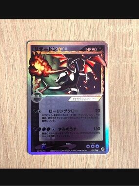 Charizard star (delta species) custom